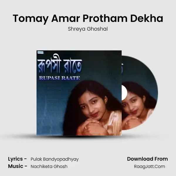 Tomay Amar Protham Dekha Song mp3 | Shreya Ghoshal