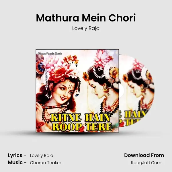 Mathura Mein Chori Song mp3 | Lovely Raja