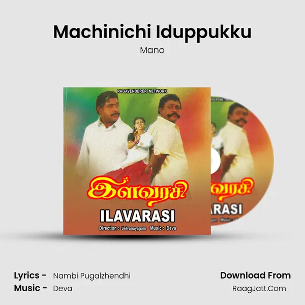 Machinichi Iduppukku Song mp3 | Mano