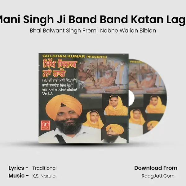 Mani Singh Ji Band Band Katan Lage Song mp3 | Bhai Balwant Singh Premi