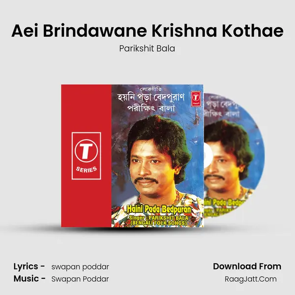 Aei Brindawane Krishna Kothae Song mp3 | Parikshit Bala