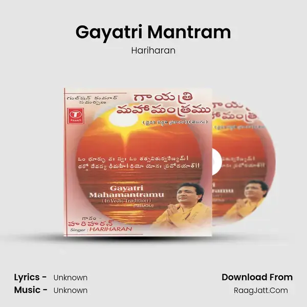 Gayatri Mahamantramu - Hariharan