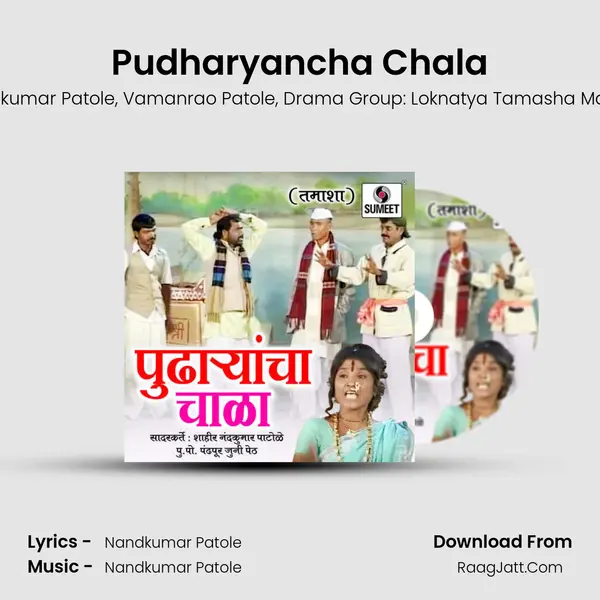 Pudharyancha Chala mp3 song