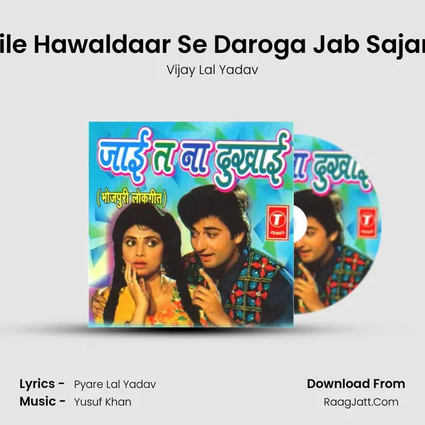 Bhaile Hawaldaar Se Daroga Jab Sajanwa Song mp3 | Vijay Lal Yadav