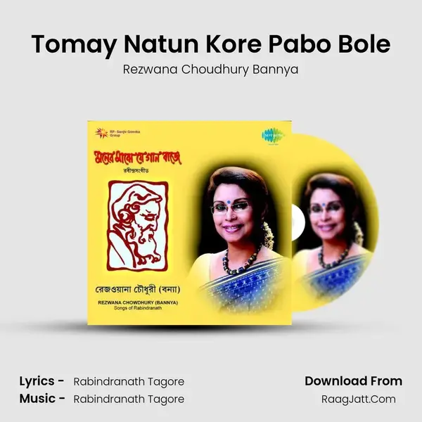 Rezwana Choudhury Bannya Tagore Song - Rezwana Choudhury Bannya