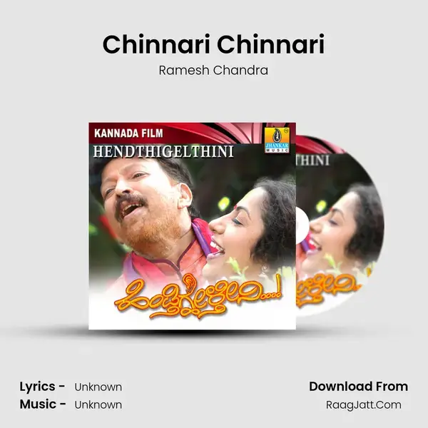 Chinnari Chinnari Song mp3 | Ramesh Chandra