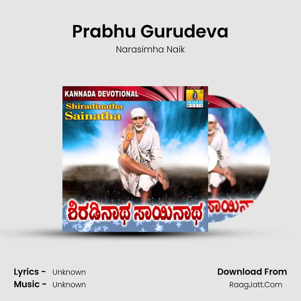 Prabhu Gurudeva Song mp3 | Narasimha Naik