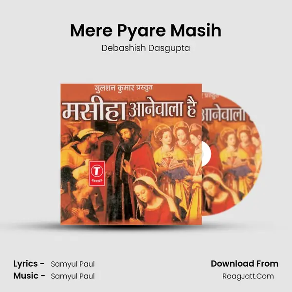 Mere Pyare Masih Song mp3 | Debashish Dasgupta