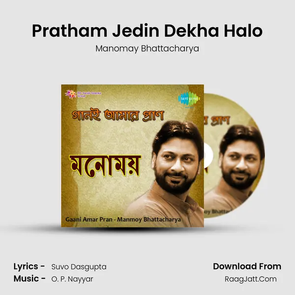 Pratham Jedin Dekha Halo mp3 song