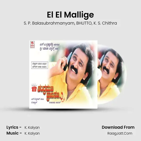 El El Mallige Song mp3 | S. P. Balasubrahmanyam