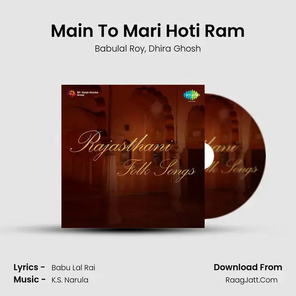 Main To Mari Hoti Ram mp3 song