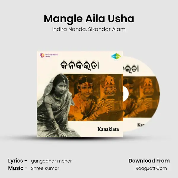 Mangle Aila Usha mp3 song