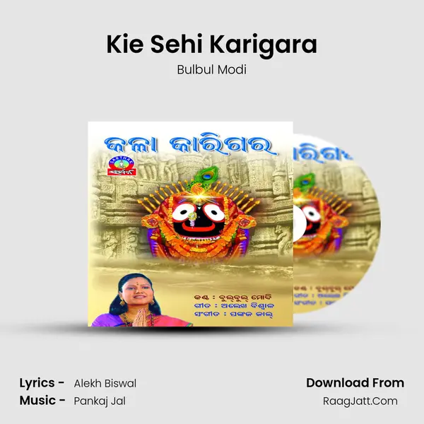 Kie Sehi Karigara Song mp3 | Bulbul Modi