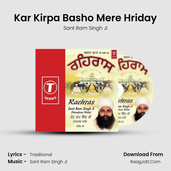 Kar Kirpa Basho Mere Hriday mp3 song