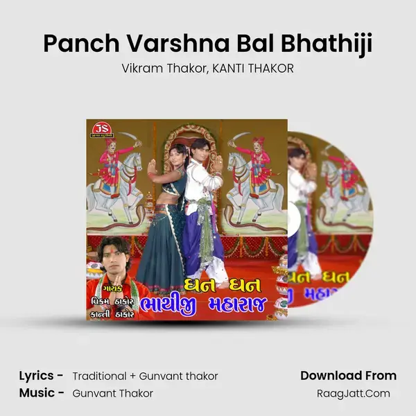 Panch Varshna Bal Bhathiji Song mp3 | Vikram Thakor