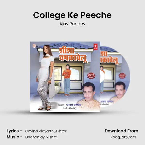 College Ke Peeche Song mp3 | Ajay Pandey