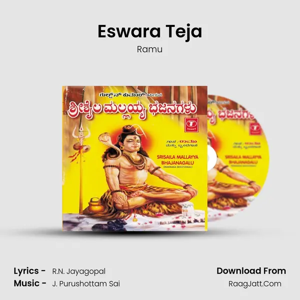 Eswara Teja Song mp3 | Ramu