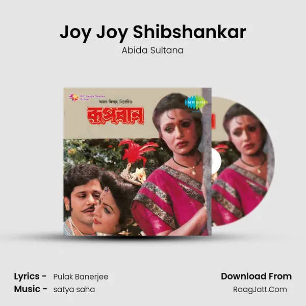 Joy Joy Shibshankar mp3 song