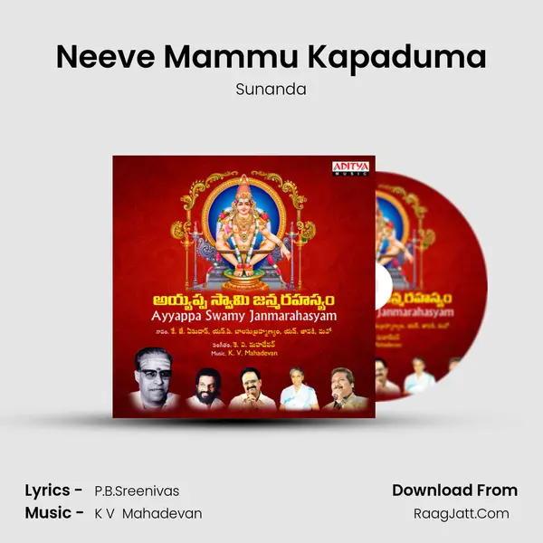 Neeve Mammu Kapaduma Song mp3 | Sunanda