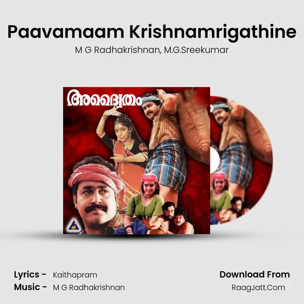 Paavamaam Krishnamrigathine Song mp3 | M G Radhakrishnan