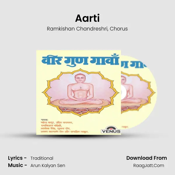 Aarti Song mp3 | Ramkishan Chandreshri