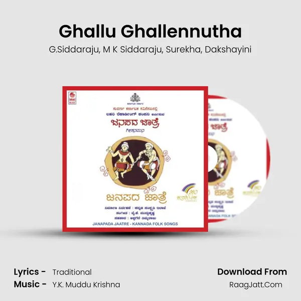 Ghallu Ghallennutha Song mp3 | G.Siddaraju