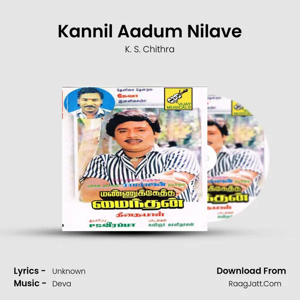 Kannil Aadum Nilave Song mp3 | K. S. Chithra