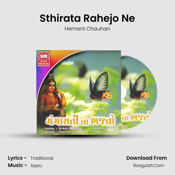 Sthirata Rahejo Ne Song mp3 | Hemant Chauhan