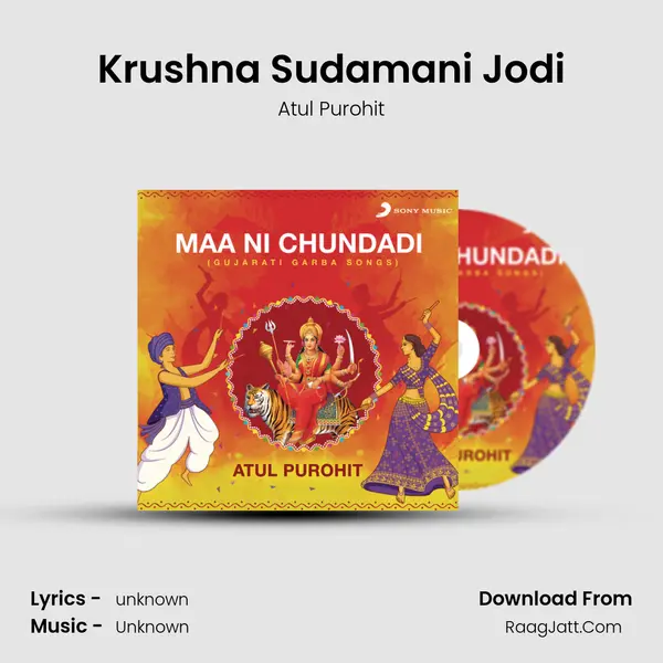 Krushna Sudamani Jodi Song mp3 | Atul Purohit