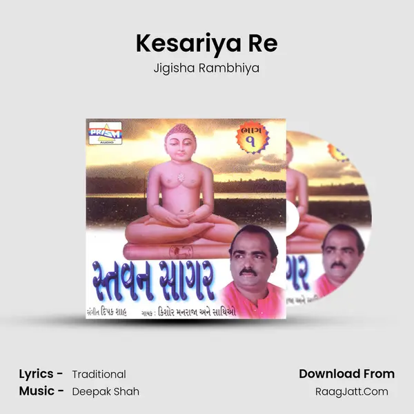 Kesariya Re mp3 song