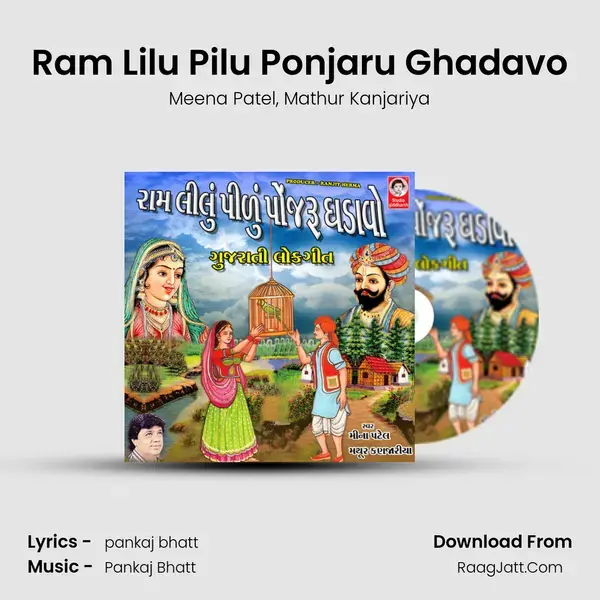 Ram Lilu Pilu Ponjaru Ghadavo Song mp3 | Meena Patel