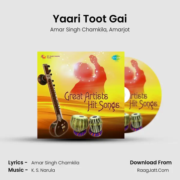 Yaari Toot Gai Song mp3 | Amar Singh Chamkila