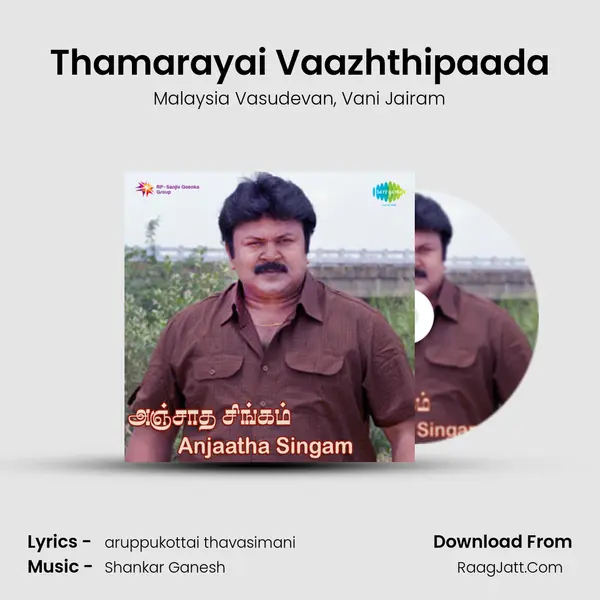 Thamarayai Vaazhthipaada Song mp3 | Malaysia Vasudevan