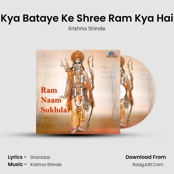 Kya Bataye Ke Shree Ram Kya Hai Song mp3 | Krishna Shinde