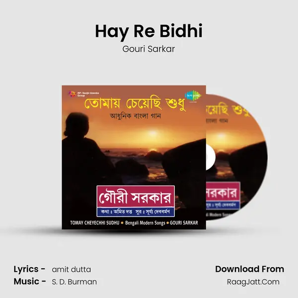 Hay Re Bidhi Song mp3 | Gouri Sarkar