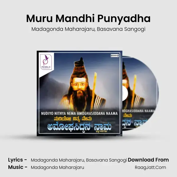 Muru Mandhi Punyadha mp3 song