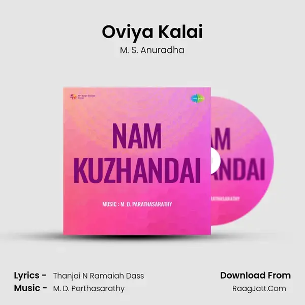 Nam Kuzhandai - M. S. Anuradha