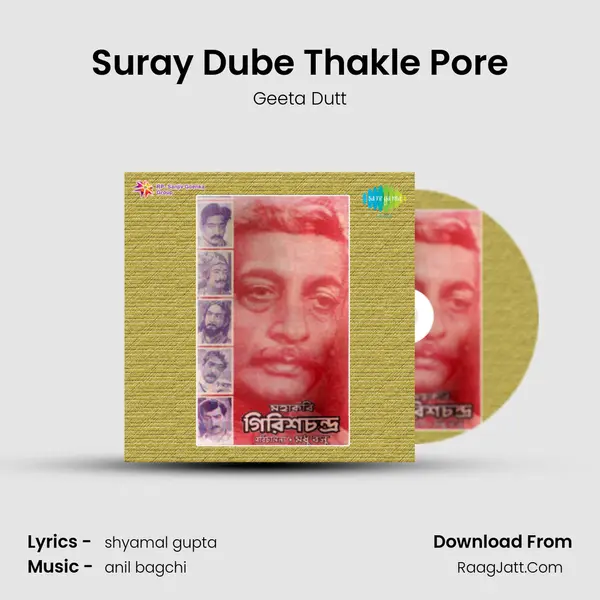 Suray Dube Thakle Pore Song mp3 | Geeta Dutt