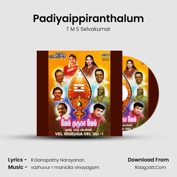 Padiyaippiranthalum mp3 song