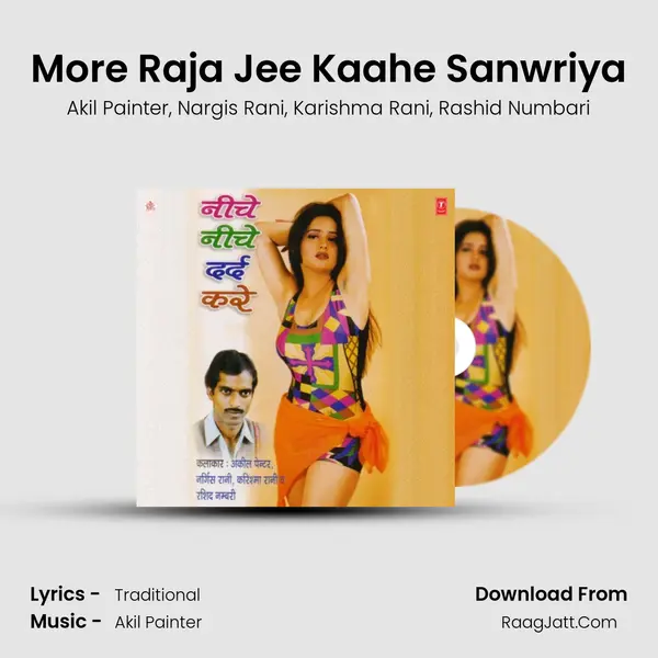 More Raja Jee Kaahe Sanwriya mp3 song