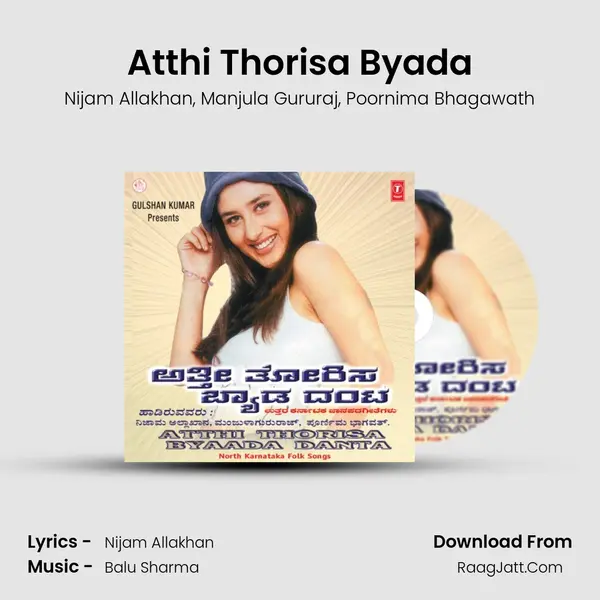 Atthi Thorisa Byada mp3 song