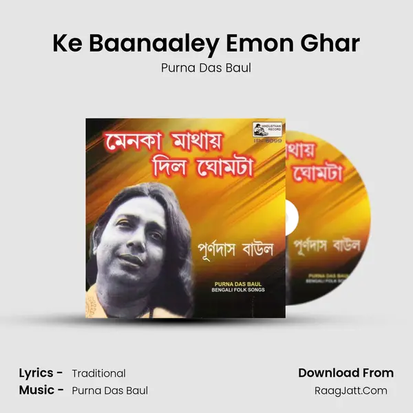 Ke Baanaaley Emon Ghar Song mp3 | Purna Das Baul