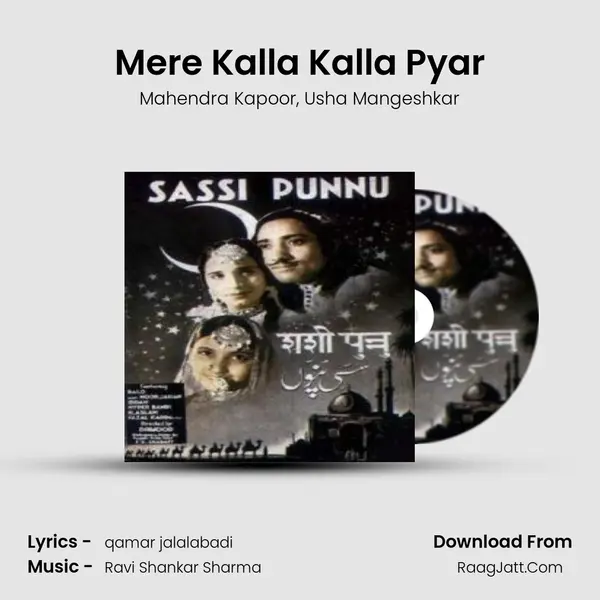 Mere Kalla Kalla Pyar Song mp3 | Mahendra Kapoor