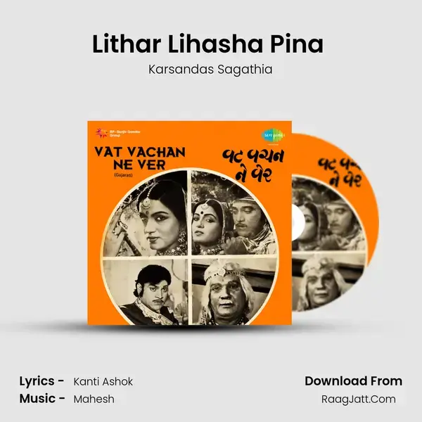 Lithar Lihasha Pina (Bhitar Bhedana) Song mp3 | Karsandas Sagathia