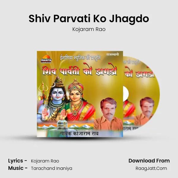 Shiv Parvati Ko Jhagdo - Kojaram Rao