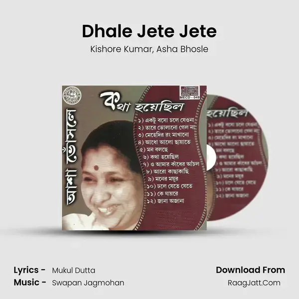 Dhale Jete Jete Song mp3 | Kishore Kumar