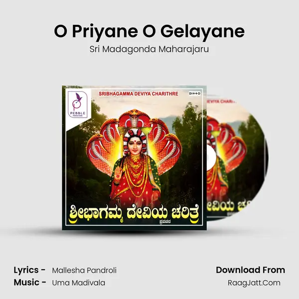 O Priyane O Gelayane mp3 song