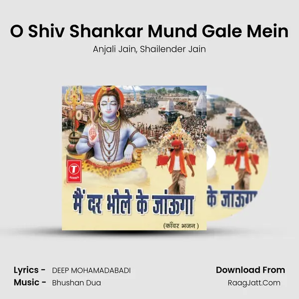 O Shiv Shankar Mund Gale Mein Song mp3 | Anjali Jain