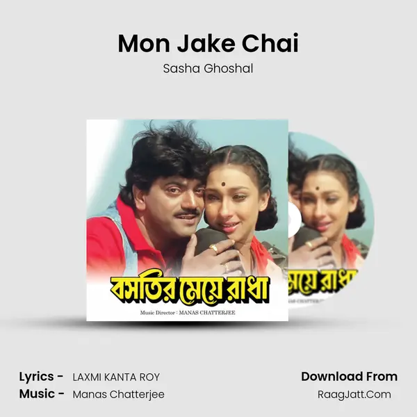 Mon Jake Chai Song mp3 | Sasha Ghoshal