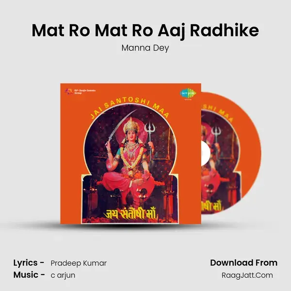 Mat Ro Mat Ro Aaj Radhike Song mp3 | Manna Dey